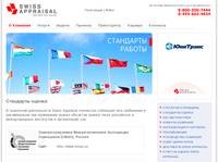 ������������� ��������� ������ - Swiss Appraisal